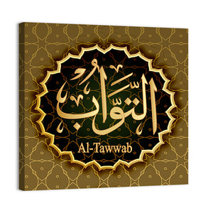 "Name of Allah At-Tawwab" Calligraphy Wall Art