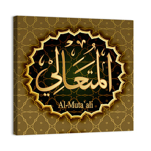 "Name of Allah al-Muta`ali" Calligraphy Wall Art