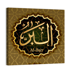 "Name of Allah al-barru" Calligraphy Wall Art