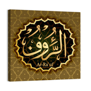 "Name of Allah Ar-Rauf" Calligraphy Wall Art