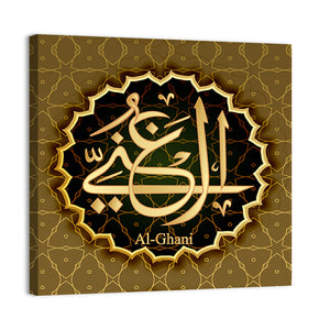 "Name of Allah al-Ganiy" Calligraphy Wall Art