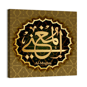 "Name of Allah al-Mughni" Calligraphy Wall Art