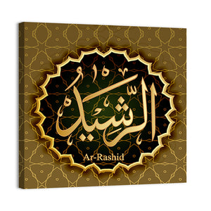 "Name of Allah Al-Rashid" Calligraphy Wall Art