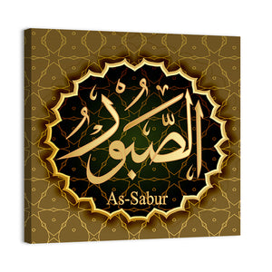 "Name of Allah Al-Sabur" Calligraphy Wall Art