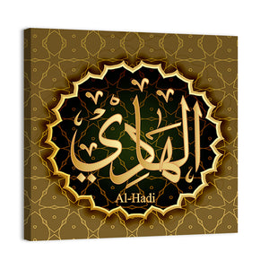 "Name of Allah al-Hadi" Calligraphy Wall Art