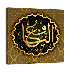 "Name of Allah An-NAFI" Calligraphy Wall Art