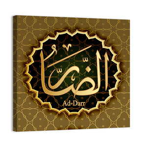 "Name of Allah Ad-Darr" Calligraphy Wall Art