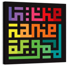 Bismillah Kufi Style Calligraphy Wall Art