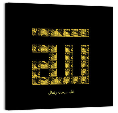 ALLAH Islamic Calligraphy Wall Art