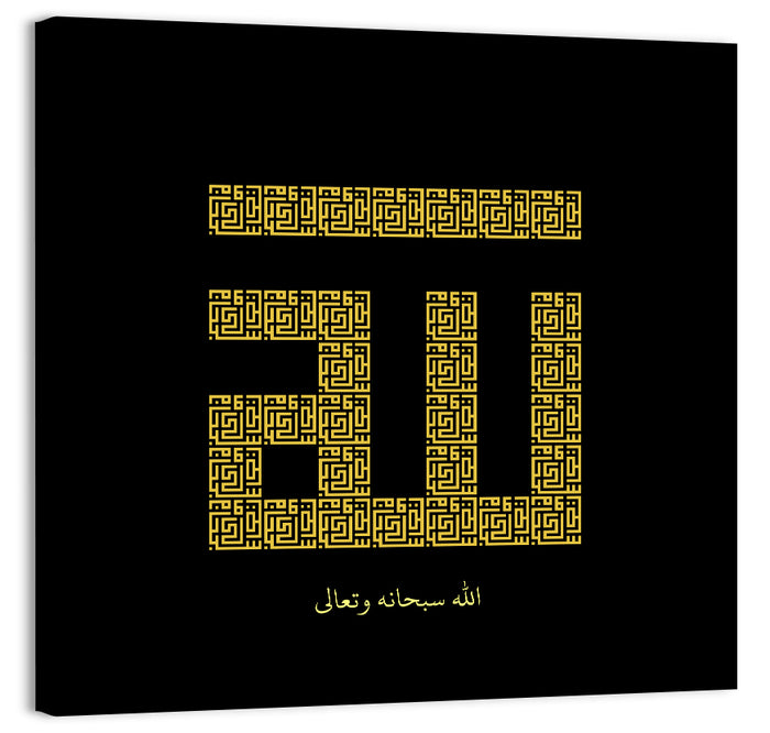ALLAH Islamic Calligraphy Wall Art as a canvas print
