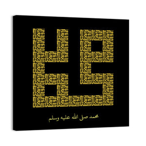 "Muhammad" Kufi Stye Calligraphy Wall Art