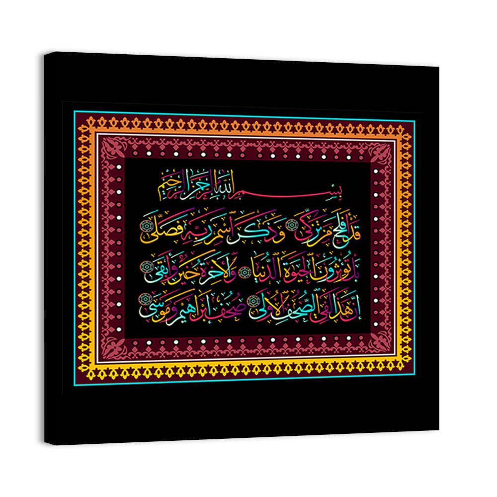"Surah al-Ala 87, verse 18-19" Calligraphy Wall Art