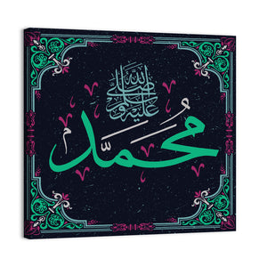 "Prophet Muhammad" Calligraphy Wall Art