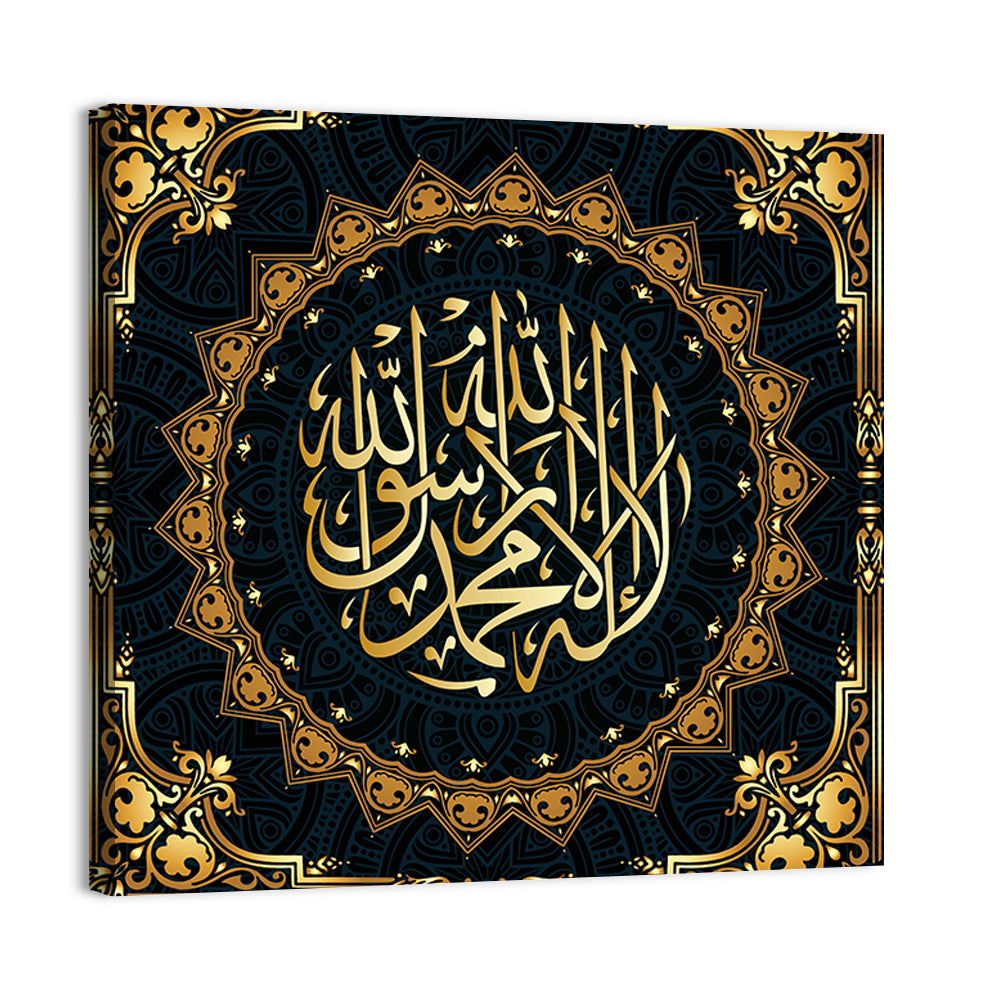 "There is no God except Allah" Calligraphy Wall Art