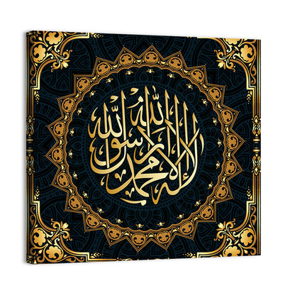 "There is no God except Allah" Calligraphy Wall Art