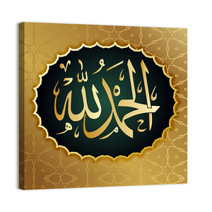 "Alhamdulillah" Arabic Calligraphy Wall Art