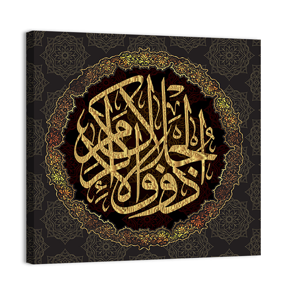 "Only the Face of your Lord is eternal, with greatness and magnanimity" Calligraphy Wall Art