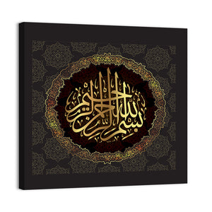 "In the name of God, the Gracious, the Merciful" Calligraphy Wall Art