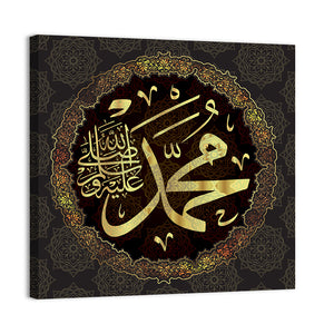 "Prophet Muhammad" Calligraphy Wall Art