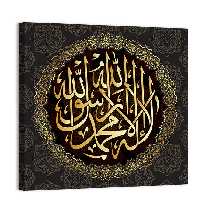 "La-ilaha-illallah-muhammadur-rasulullah" Calligraphy Wall Art as a canvas print