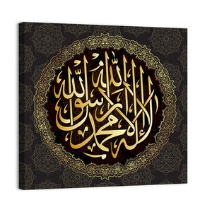 "La-ilaha-illallah-muhammadur-rasulullah" Calligraphy Wall Art