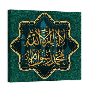 "There is no God But Allah" Calligraphy Wall Art