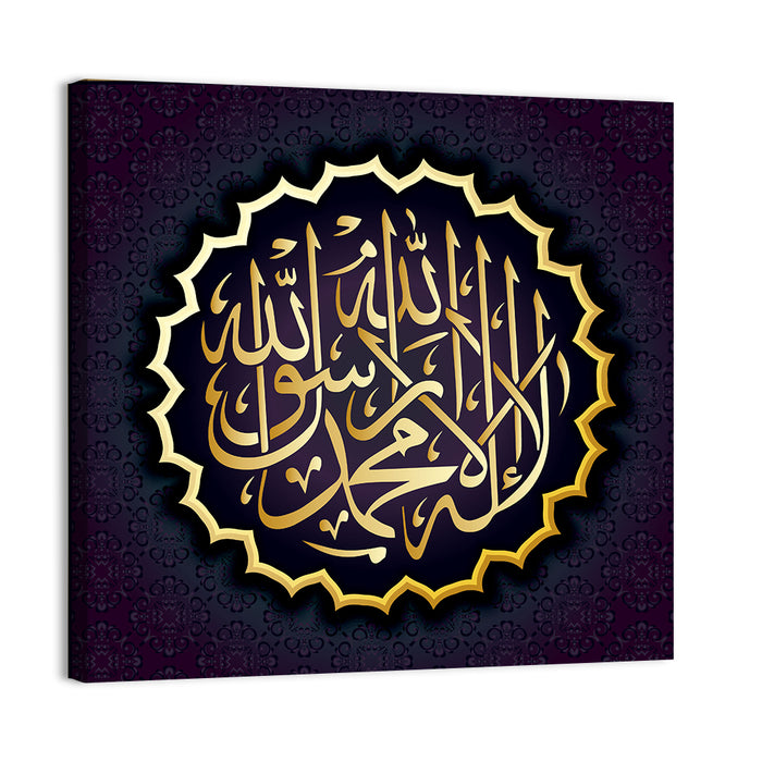 "La ilaha illallah muhammadur rasulullah" Calligraphy Wall Art as a canvas print