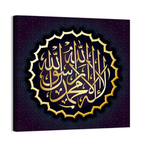 "La ilaha illallah muhammadur rasulullah" Calligraphy Wall Art