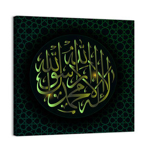 "There is no God worthy of worship except Allah" Calligraphy Wall Art