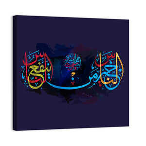 Hadith "The best of people is someone who benefits people" Calligraphy Wall Art