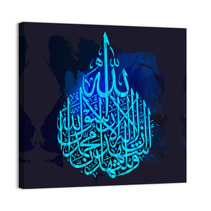 "Qalma e Shadhat" Calligraphy Wall Art