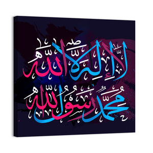 "La ilaha illallah muhammadur rasulullah" Calligraphy Wall Art