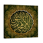 "Qalma Tayyaba" Calligraphy Wall Art