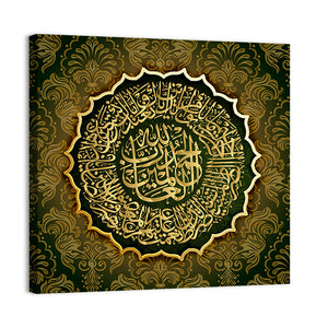 "Quran Surah Al Fatiha 1" Calligraphy Wall Art