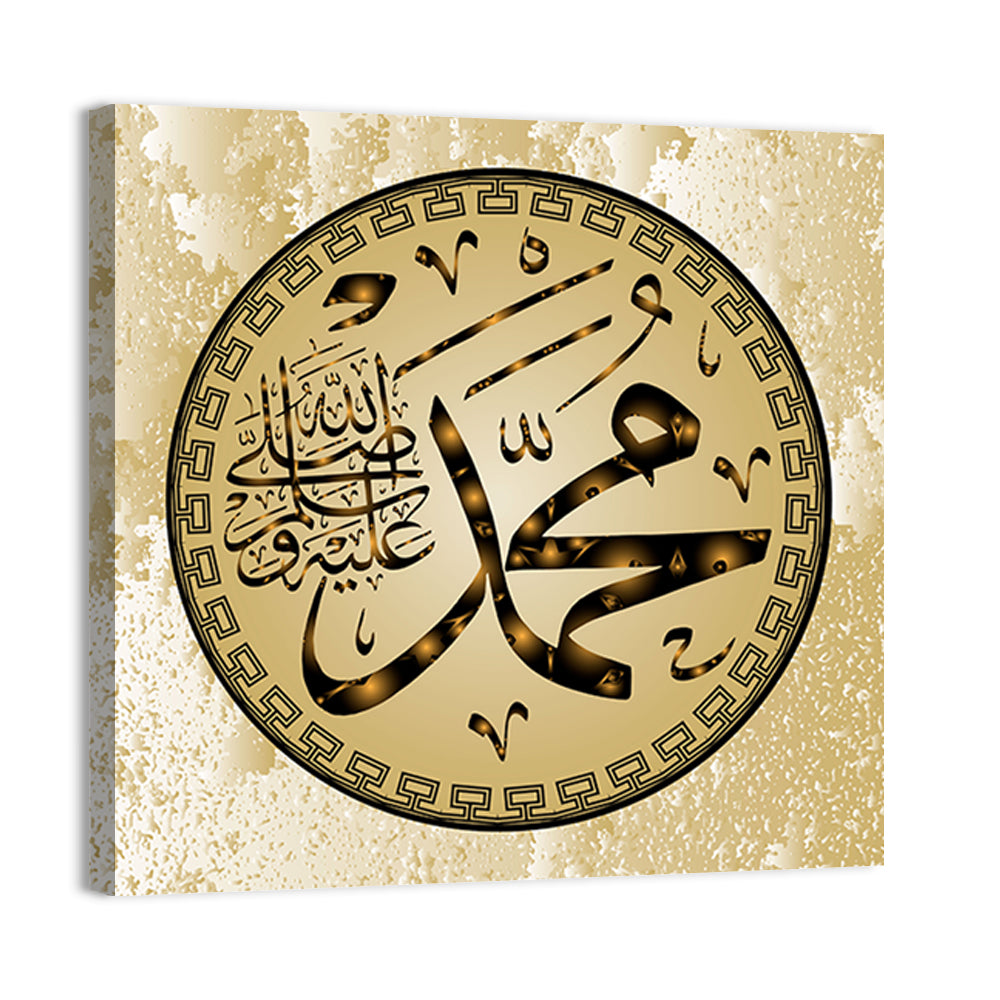 "Prophet Muhammad" Calligraphy Wall Art