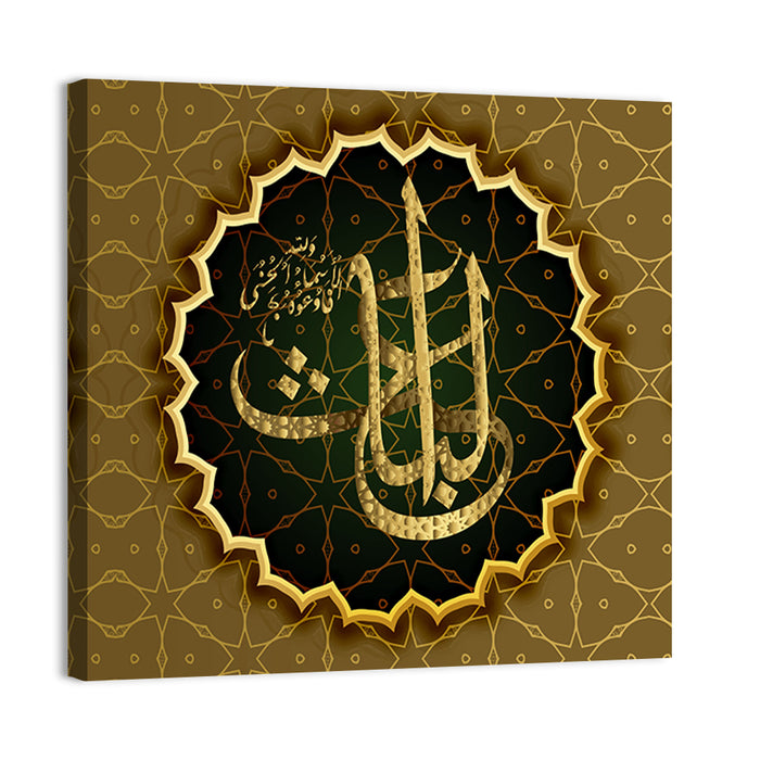"Name of Allah al-Khabir" Calligraphy Wall Art as a canvas print