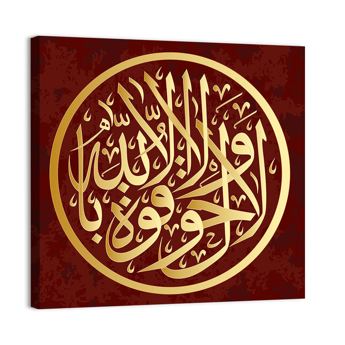 "La haual La kuta il BiLillahaha" Calligraphy Wall Art as a canvas print