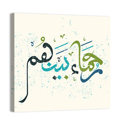 Calligraphy Of Quran "the Merciful are" Wall Art