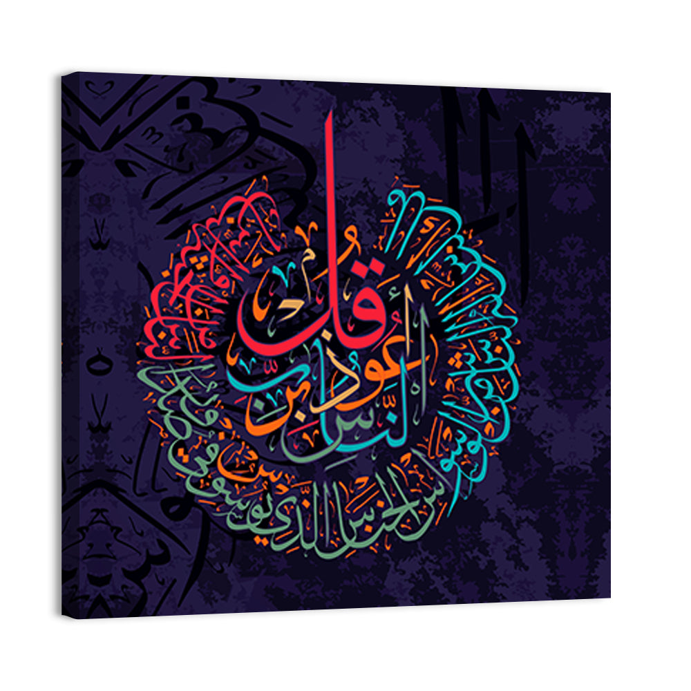 "Surah Al Naas 114" Calligraphy Wall Art, canvas print, square