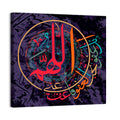 "Oh Allah you are gracious, have mercy on me" Calligraphy  Wall Art
