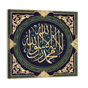 Qalma e Tayyaba Calligraphy Wall Art