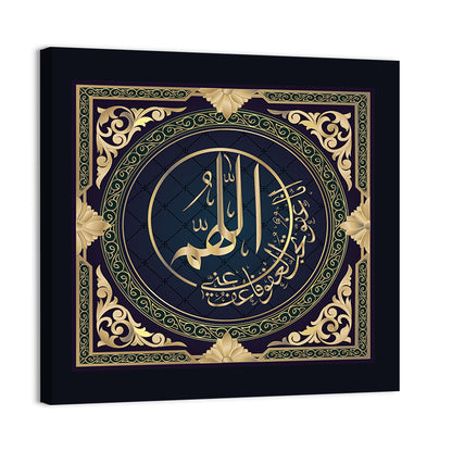 "Oh Allah you are gracious, have mercy on me" Calligraphy Wall Art