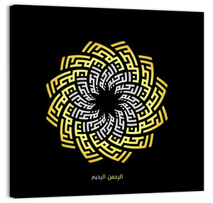 Ar Rahman Ar Rahim Islamic Calligraphy Wall Art