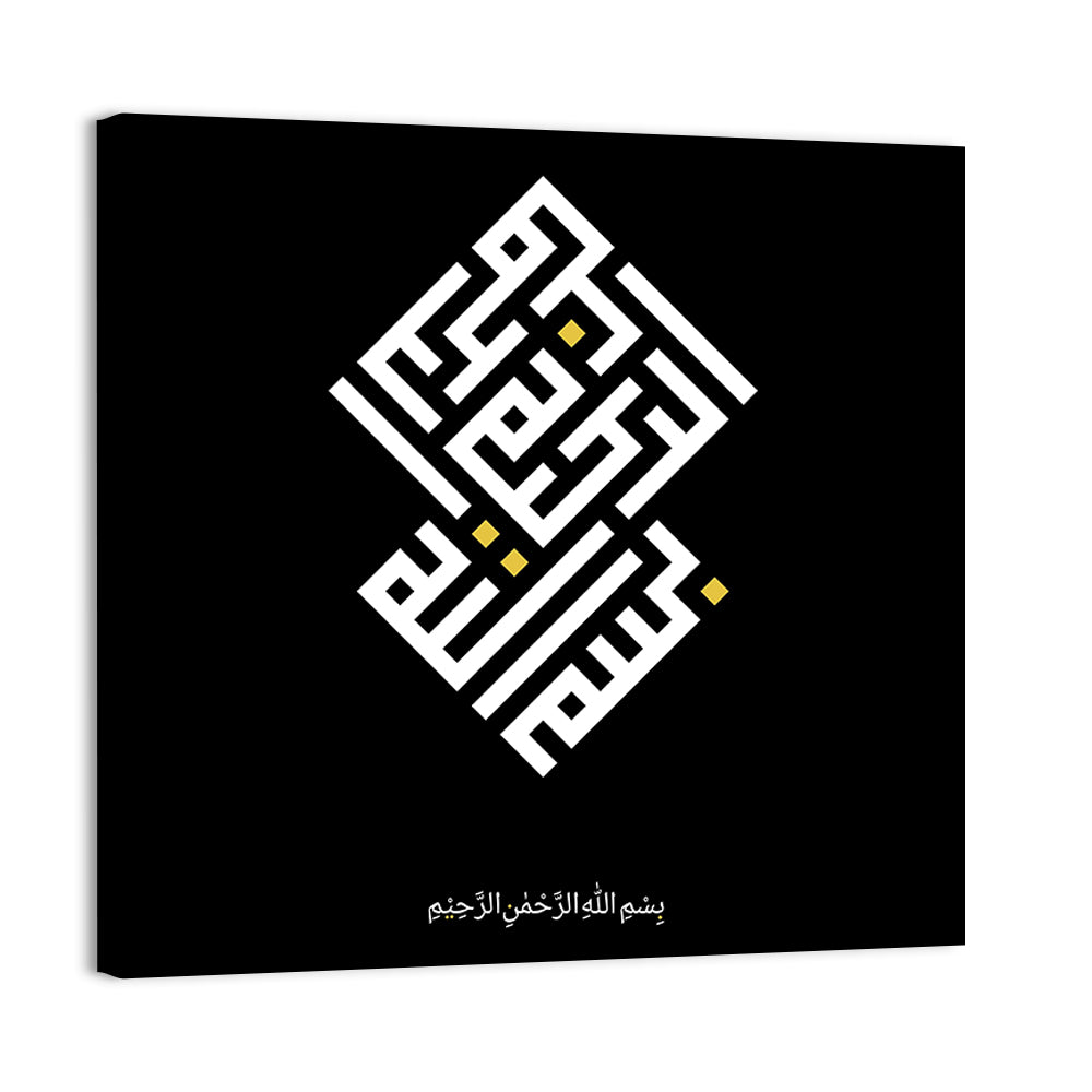 Bismillah Islamic Calligraphy Wall Art