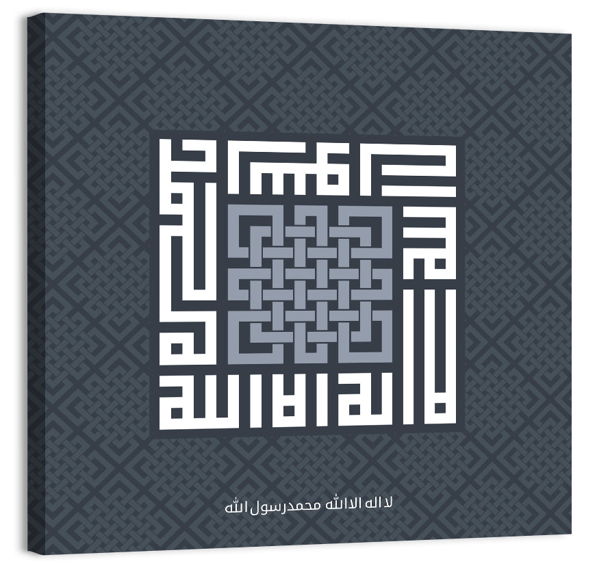 LA ILAHA ILLALLAH MUHAMMADUR RASULULLAH Islamic Calligraphy Wall Art, canvas print, square