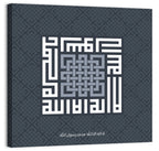 LA ILAHA ILLALLAH MUHAMMADUR RASULULLAH Islamic Calligraphy Wall Art