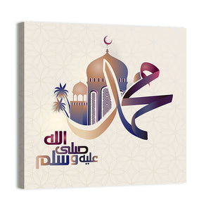 Islamic calligraphy O Allah, bless and greet Muhammad Wall Art