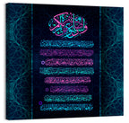 Quran Surah 3, version 133-136 Islamic Calligraphy Wall Art