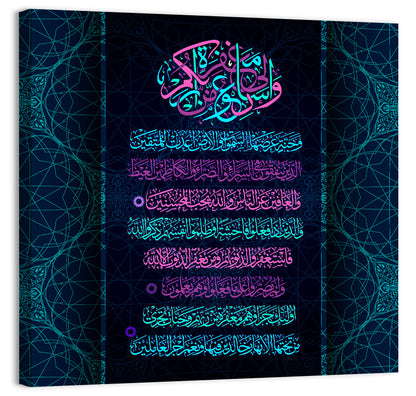 Quran Surah 3, version 133-136 Islamic Calligraphy Wall Art