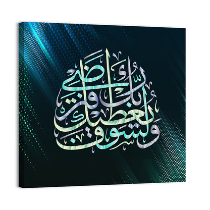 Blue Arabic Calligraphy, Your Lord Will Grant You Wall Art